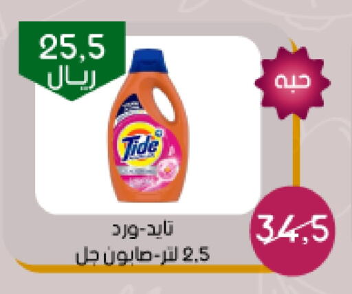 تايد منظف available at ‎أسواق الوسام العربي in مملكة العربية السعودية, السعودية, سعودية - الرياض