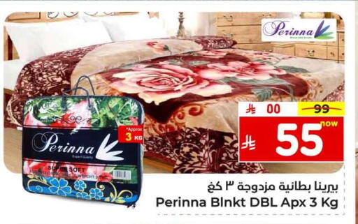 Home Furnishing & Decor in Hyper Al Wafa, Saudi Arabia Offers - Saudi Arabia available at Hyper Al Wafa in KSA, Saudi Arabia, Saudi - Mecca