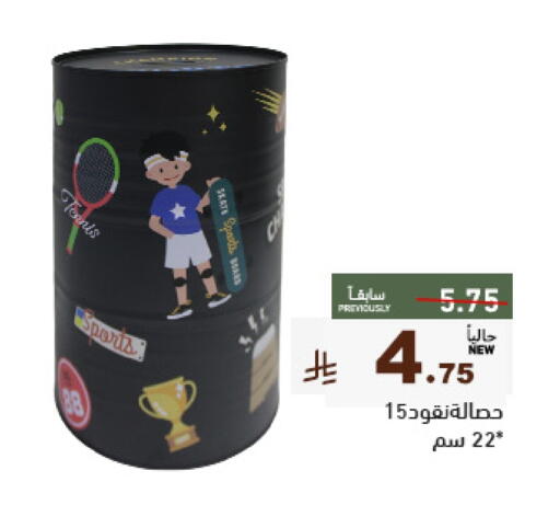 لياقة ورياضة in أسواق رامز, المملكة العربية السعودية Offers - المملكة العربية السعودية available at أسواق رامز in مملكة العربية السعودية, السعودية, سعودية - تبوك