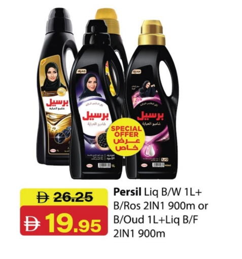 PERSIL Abaya Shampoo available at Al Aswaq Hypermarket in UAE - Ras al Khaimah