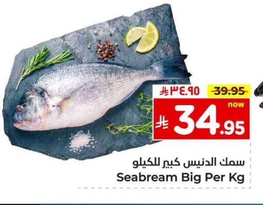 available at هايبر الوفاء in مملكة العربية السعودية, السعودية, سعودية - الخرج