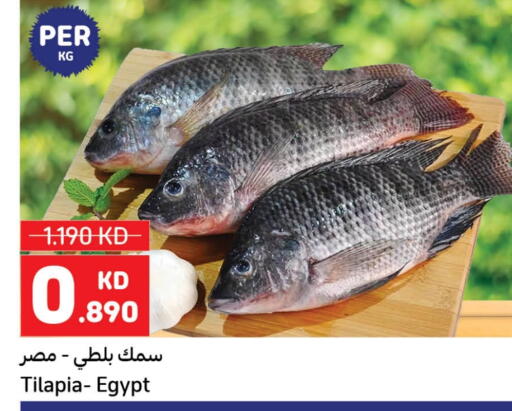 available at Carrefour in Kuwait - Kuwait City