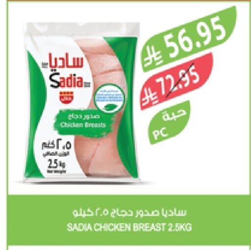 زيت الزنجبيل صدور دجاج available at المزرعة in مملكة العربية السعودية, السعودية, سعودية - تبوك