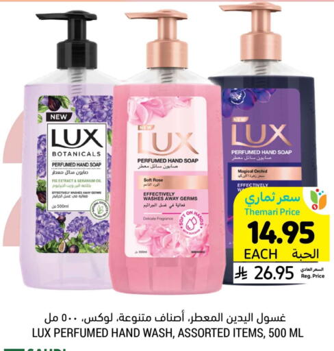 LUX available at Tamimi Market in KSA, Saudi Arabia, Saudi - Saihat