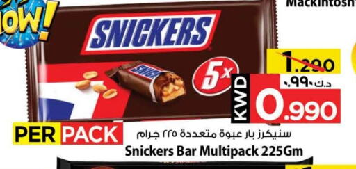 available at Mark & Save in Kuwait - Kuwait City
