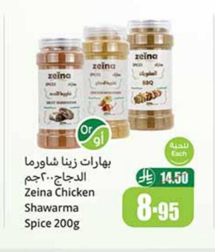 الملح، التوابل والمعجون in أسواق عبد الله العثيم, المملكة العربية السعودية Offers - المملكة العربية السعودية بهارات available at أسواق عبد الله العثيم in مملكة العربية السعودية, السعودية, سعودية - الزلفي