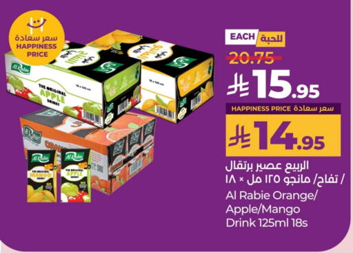AL RABIE available at LULU Hypermarket in KSA, Saudi Arabia, Saudi - Al Khobar