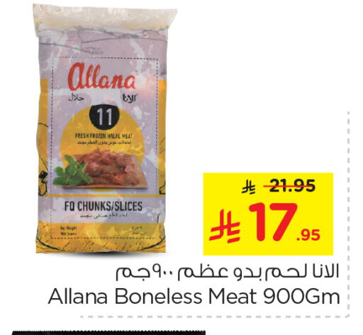 Frozen Meat in Nesto, Saudi Arabia Offers - Saudi Arabia available at Nesto in KSA, Saudi Arabia, Saudi - Jubail