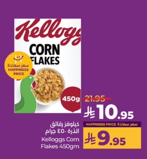 ماجي رقائق الذرة available at لولو هايبرماركت in مملكة العربية السعودية, السعودية, سعودية - الخرج