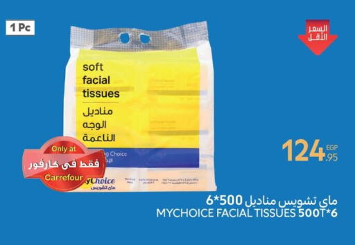 available at Carrefour  in Egypt - Cairo