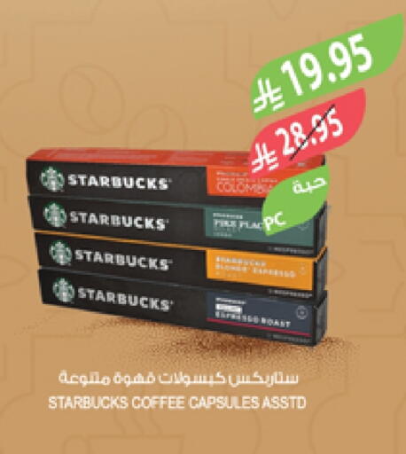 ستاربكس قهوة available at المزرعة in مملكة العربية السعودية, السعودية, سعودية - سكاكا