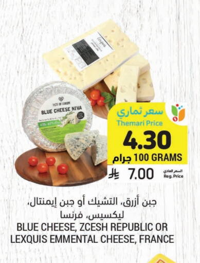 Emmental available at Tamimi Market in KSA, Saudi Arabia, Saudi - Jeddah