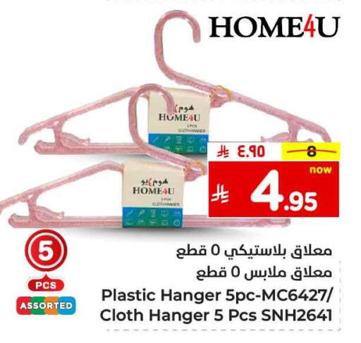 available at هايبر الوفاء in مملكة العربية السعودية, السعودية, سعودية - مكة المكرمة