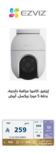 EZVIZ available at eXtra in KSA, Saudi Arabia, Saudi - Tabuk
