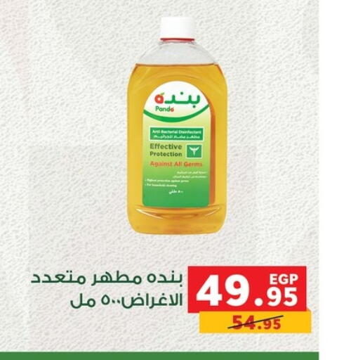 available at Panda  in Egypt - Cairo