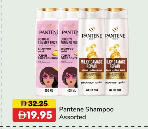 PANTENE Shampoo / Conditioner available at Al Aswaq Hypermarket in UAE - Ras al Khaimah