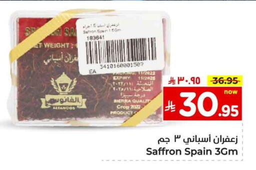 Salts, Spices & Paste in Hyper Al Wafa, Saudi Arabia Offers - Saudi Arabia Dried Herbs available at Hyper Al Wafa in KSA, Saudi Arabia, Saudi - Al-Kharj
