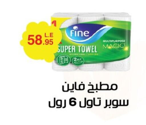 FINE available at Panda  in Egypt - Cairo