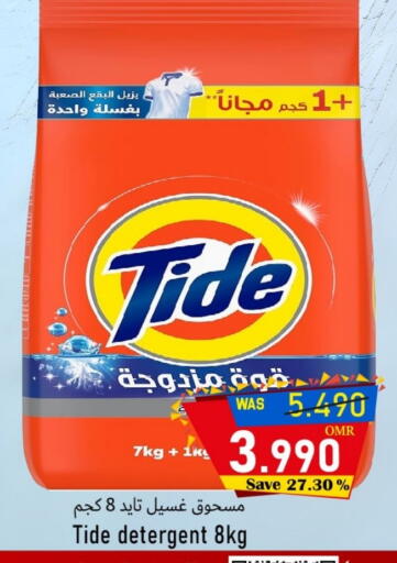 available at القوت هايبرماركت in عُمان - مسقط‎