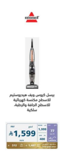 Small Appliances in eXtra, Saudi Arabia Offers - Saudi Arabia BISSELL Vacuum Cleaner available at eXtra in KSA, Saudi Arabia, Saudi - Al Duwadimi