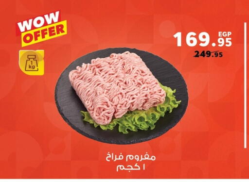 available at بنده in Egypt - القاهرة
