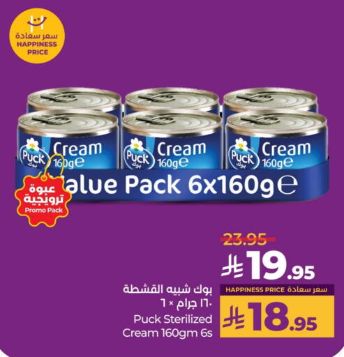 PUCK available at LULU Hypermarket in KSA, Saudi Arabia, Saudi - Dammam