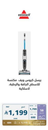 Small Appliances in eXtra, Saudi Arabia Offers - Saudi Arabia BISSELL Vacuum Cleaner available at eXtra in KSA, Saudi Arabia, Saudi - Al Duwadimi