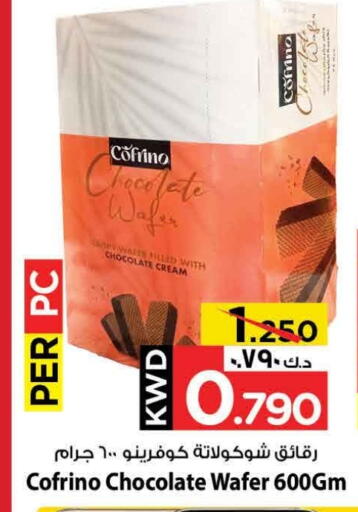 available at Mark & Save in Kuwait - Ahmadi Governorate