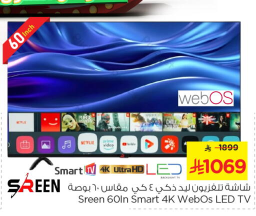 Smart TV available at Nesto in KSA, Saudi Arabia, Saudi - Al Khobar