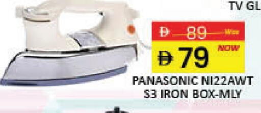 PANASONIC Ironbox available at Mango Hypermarket LLC in UAE - Dubai