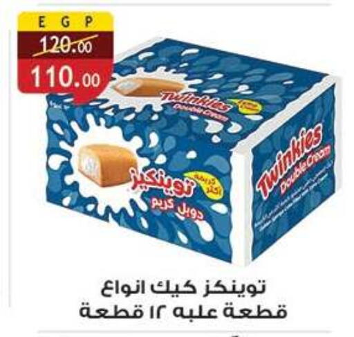 available at Al Rayah Market   in Egypt - Cairo