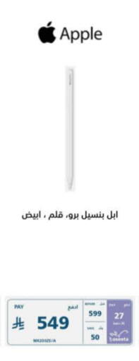 APPLE available at eXtra in KSA, Saudi Arabia, Saudi - Hail