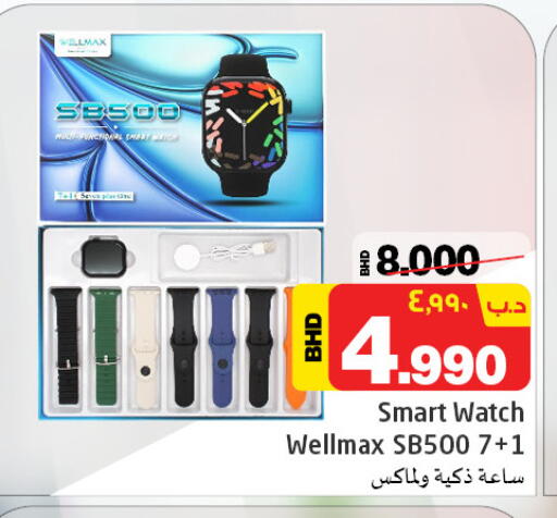 available at NESTO  in Bahrain