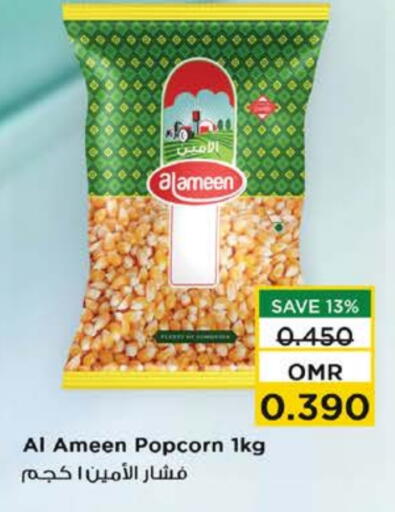 AL AMEEN available at Nesto Hyper Market   in Oman - Muscat