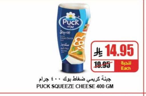 PUCK available at A Market in KSA, Saudi Arabia, Saudi - Riyadh