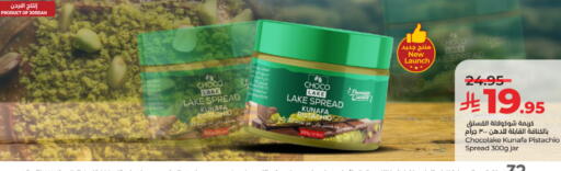 Other Spreads available at LULU Hypermarket in KSA, Saudi Arabia, Saudi - Unayzah