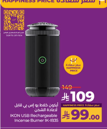 IKON available at LULU Hypermarket in KSA, Saudi Arabia, Saudi - Hail