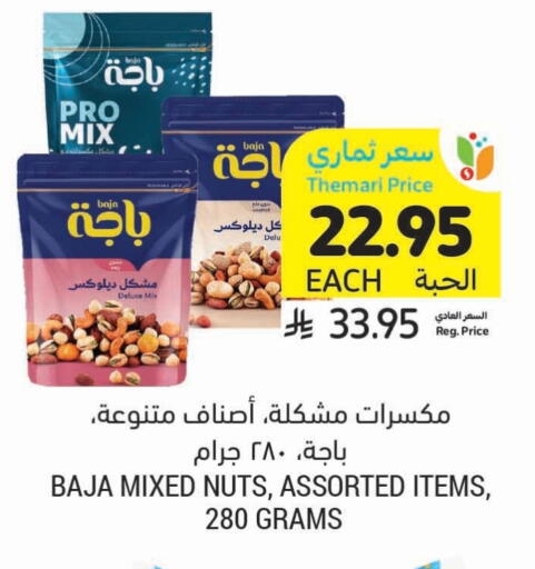 available at Tamimi Market in KSA, Saudi Arabia, Saudi - Ar Rass