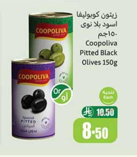 COOPOLIVA available at Othaim Markets in KSA, Saudi Arabia, Saudi - Rafha