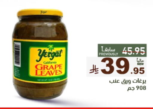 CALIFORNIA available at Aswaq Ramez in KSA, Saudi Arabia, Saudi - Tabuk