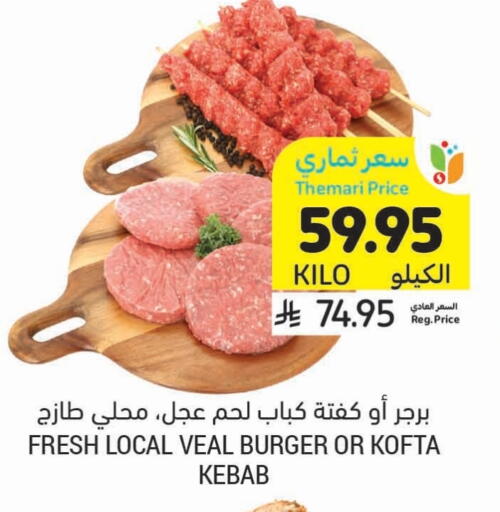 Meat - Fresh & Chilled in Tamimi Market, Saudi Arabia Offers - Saudi Arabia Chicken Burger available at Tamimi Market in KSA, Saudi Arabia, Saudi - Hafar Al Batin