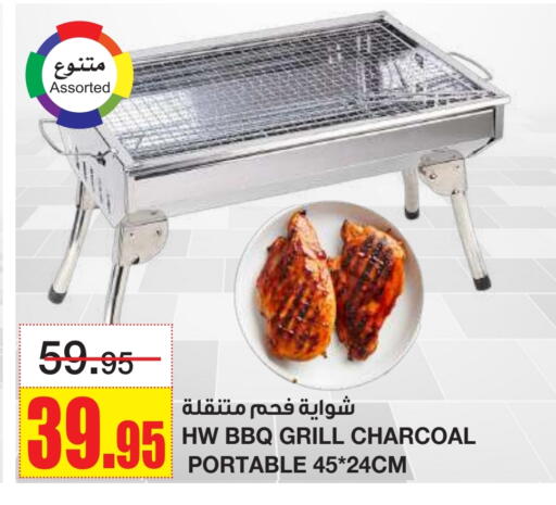 available at أسواق السدحان in مملكة العربية السعودية, السعودية, سعودية - الرياض