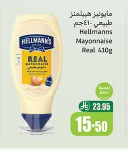 الصلصات والسبريد in أسواق عبد الله العثيم, المملكة العربية السعودية Offers - المملكة العربية السعودية مايونيز available at أسواق عبد الله العثيم in مملكة العربية السعودية, السعودية, سعودية - خميس مشيط