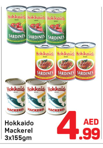 Sardines - Canned available at Day to Day Department Store in UAE - Dubai