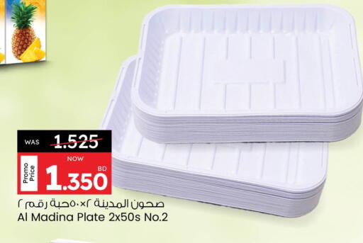 Disposables in Ansar Gallery, Bahrain available at Ansar Gallery in Bahrain