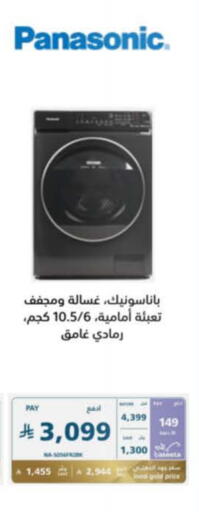 PANASONIC Washing Machine available at eXtra in KSA, Saudi Arabia, Saudi - Yanbu