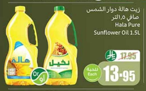 Sunflower Oil available at Othaim Markets in KSA, Saudi Arabia, Saudi - Arar