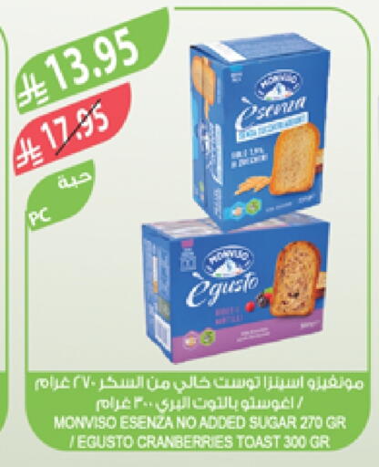 available at Farm  in KSA, Saudi Arabia, Saudi - Abha