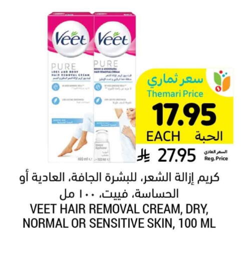 Shaving & Hair Removal in Tamimi Market, Saudi Arabia Offers - Saudi Arabia VEET Hair Remover Cream available at Tamimi Market in KSA, Saudi Arabia, Saudi - Medina