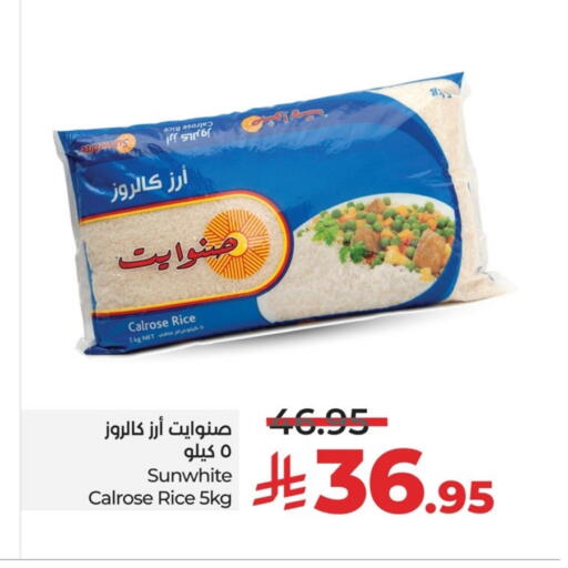 Calrose Rice available at LULU Hypermarket in KSA, Saudi Arabia, Saudi - Al Khobar